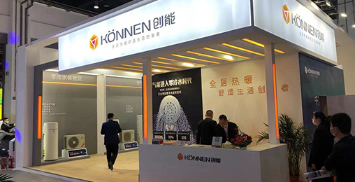 創(chuàng)能股份2021中國熱泵展完美落幕！