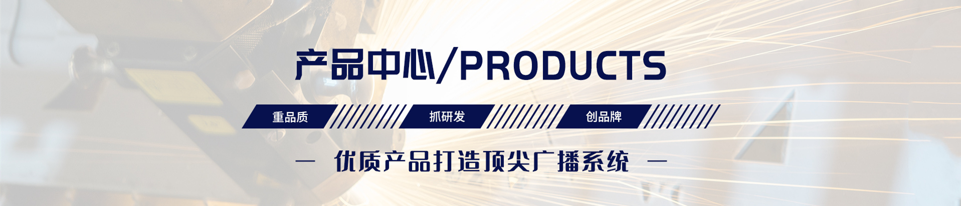 前端設(shè)備